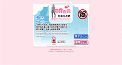 Desktop Screenshot of girl104.net